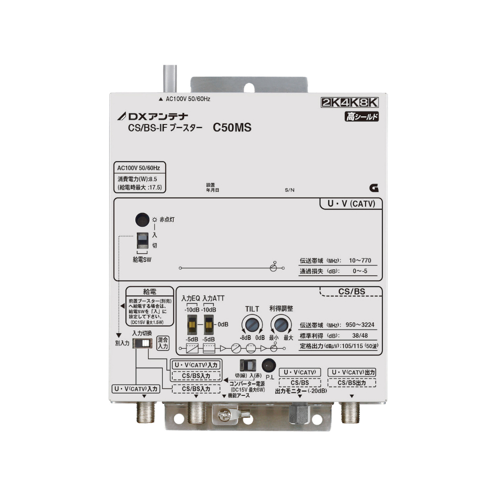 販売終了品 | 製品情報 | DXアンテナ