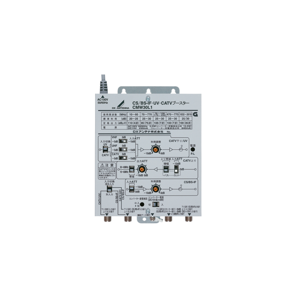 CS/BS-IF・UHF・CATVブースター(30dB形) | 製品情報 | DXアンテナ