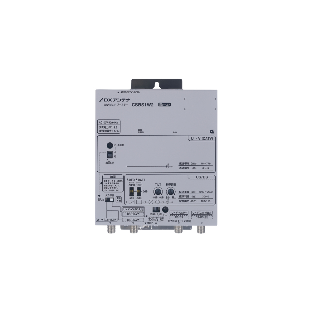 CSBS-IF・CATVブースター40dB形 CW40MS2 エレコムDXアンテ - その他