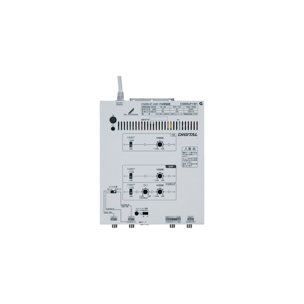 CS/BS-IF・UHF・FMブースター(40dB形) | 製品情報 | DXアンテナ