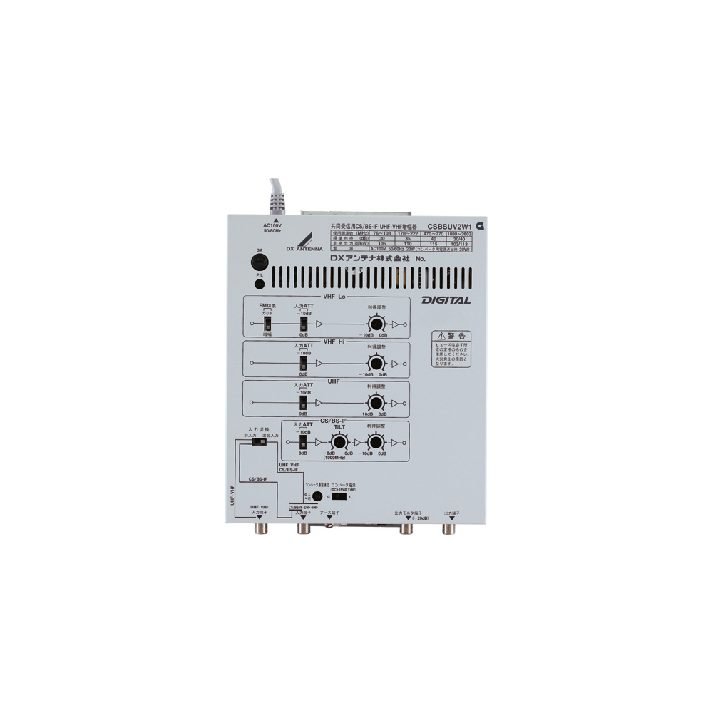 UHF・VHF/FM帯ブースター(40dB形) | 製品情報 | DXアンテナ