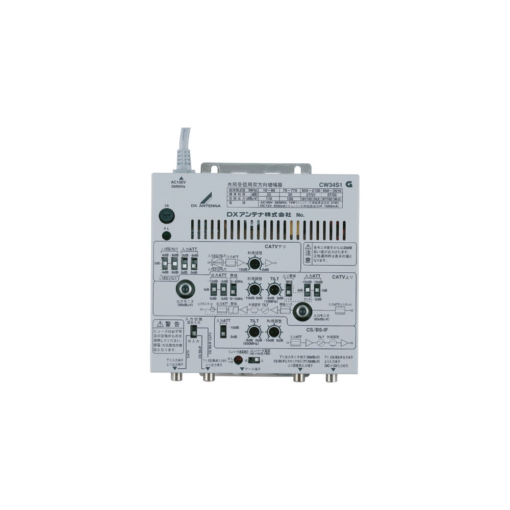CS/BS-IF・CATVブースター(30dB形) | 製品情報 | DXアンテナ