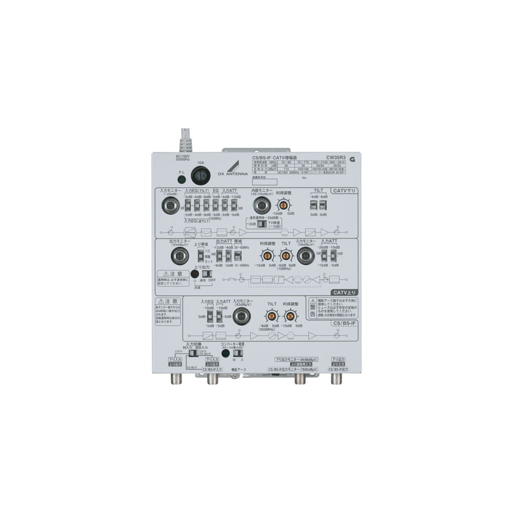 エレコム(DXアンテナ) CW35MS CS/BS-IF・CATVブースター/35dB形