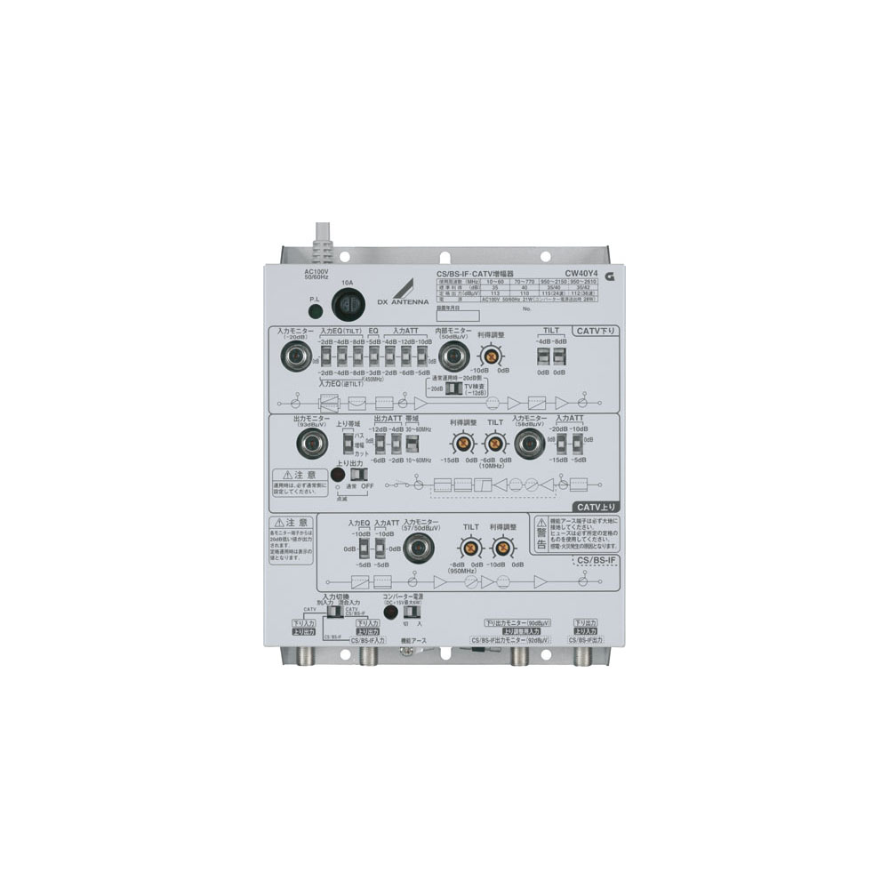 目玉セール CS/BS-IF・CATVブースター(40dB形) CW40MSG2 | www.artfive