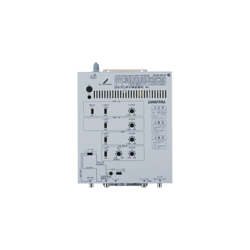CS/BS-IF・UHF・VHF/FM帯ブースター(39dB形) | 製品情報 | DXアンテナ