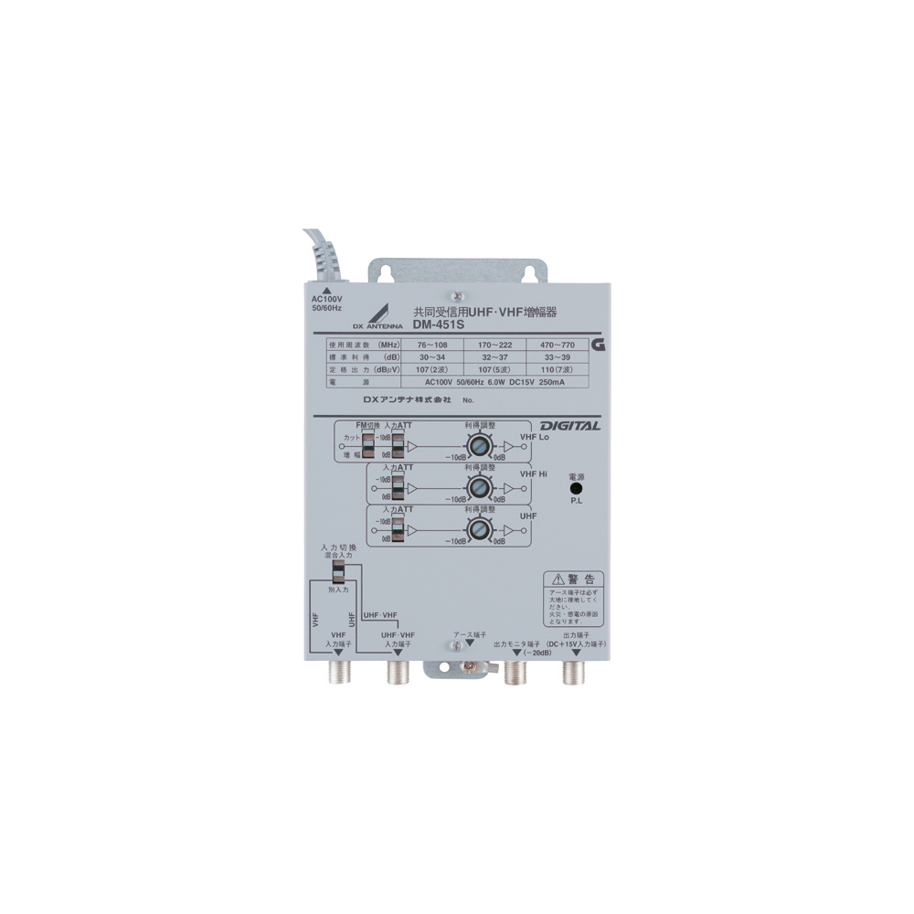 UHF・VHF/FM帯ブースター(39dB形) | 製品情報 | DXアンテナ