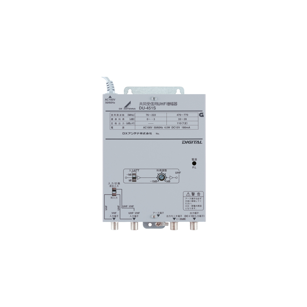 UHF帯ブースター(39dB形) | 製品情報 | DXアンテナ