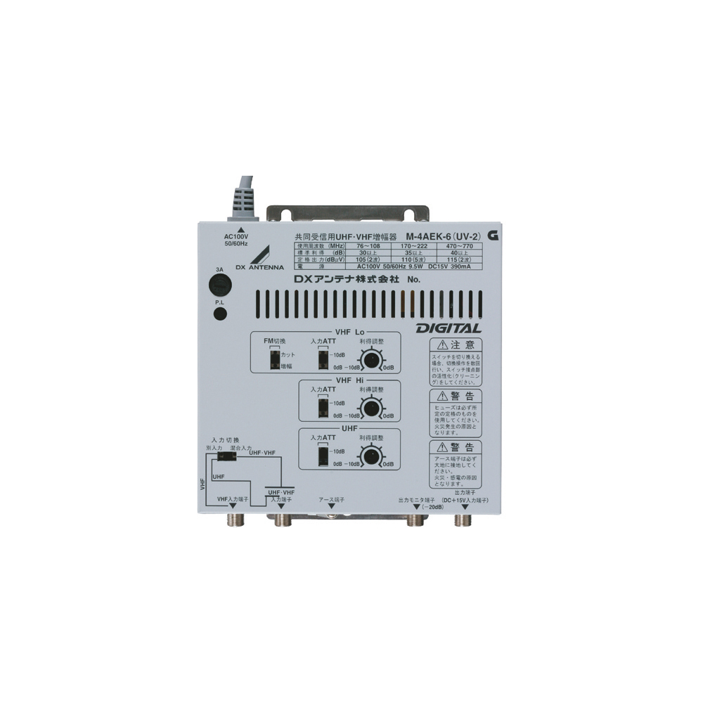UHF・VHF/FM帯ブースター(40dB形) | 製品情報 | DXアンテナ