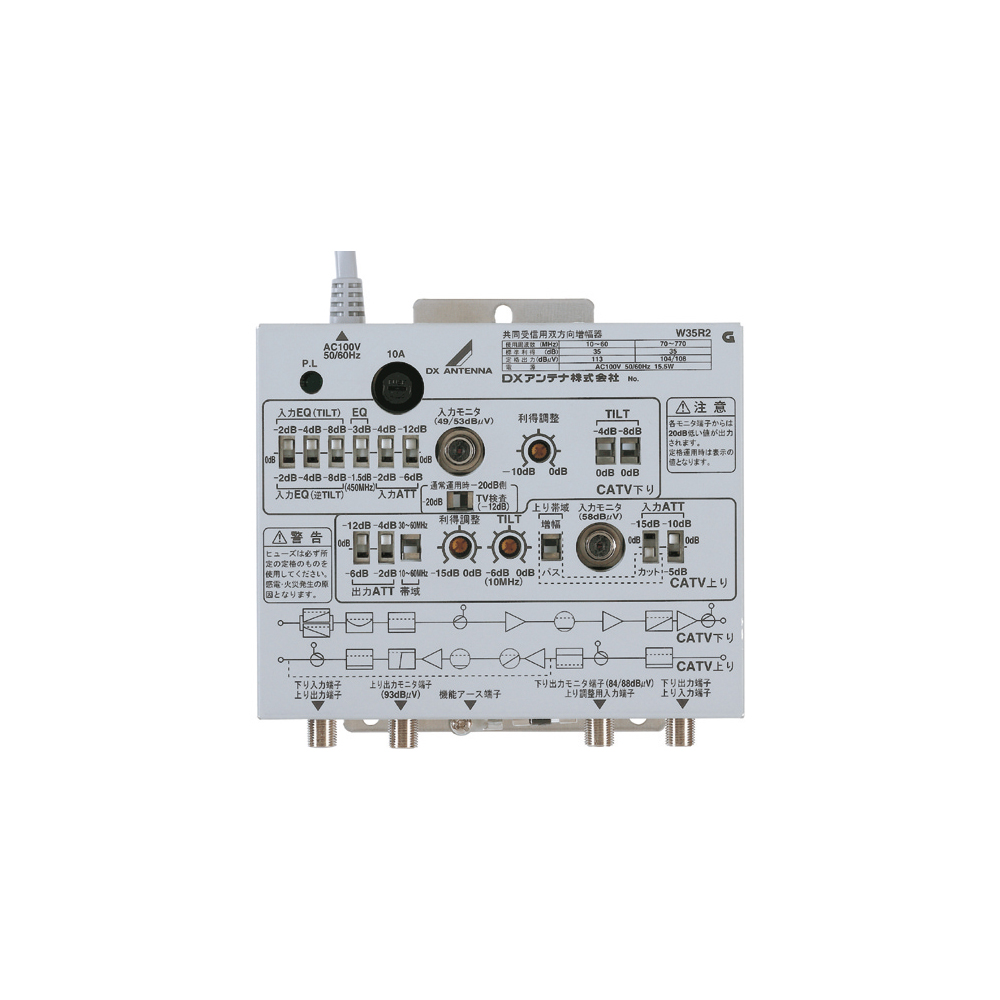 DXアンテナ CS BS-IF ブースター C45MS - その他