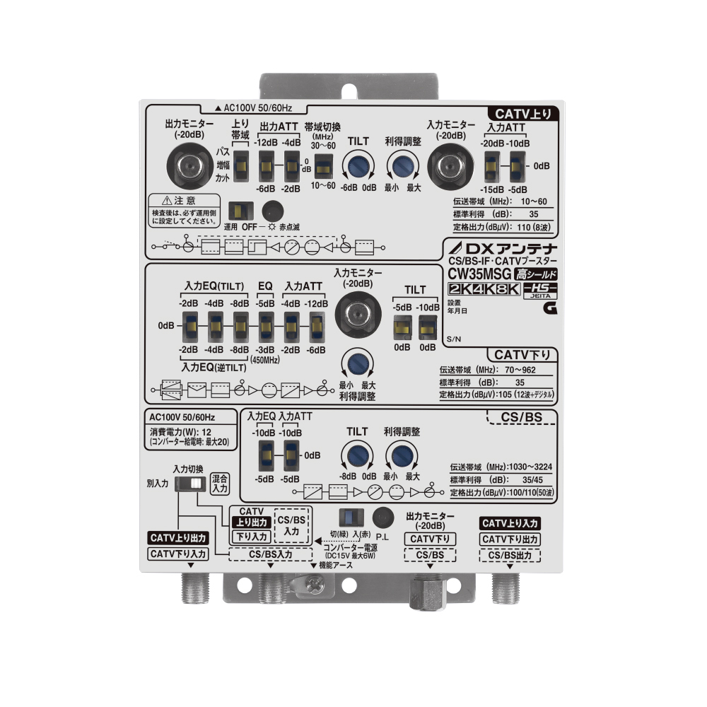 CS/BS-IF・CATVブースター(高出力形) 型番 CW40HS