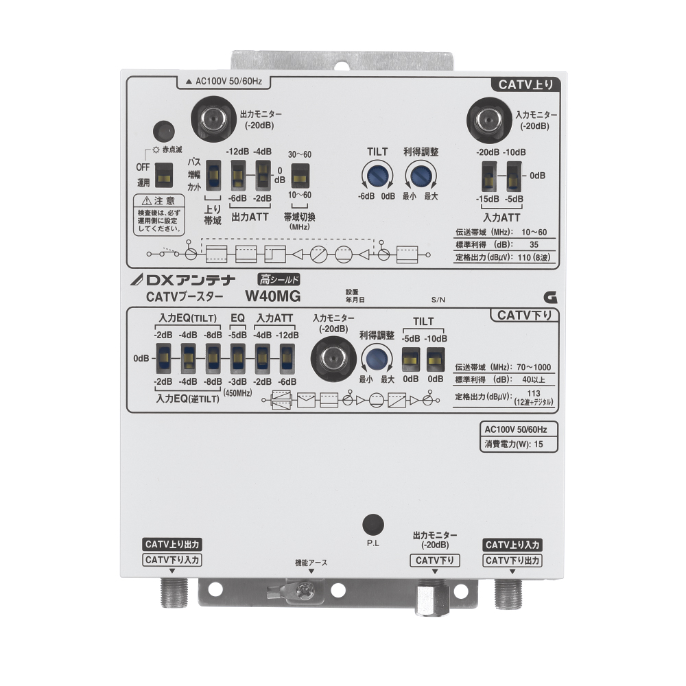 CATVブースター(40dB形) | 製品情報 | DXアンテナ