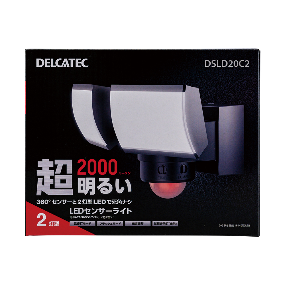 DXアンテナ LEDセンサーライト(2灯型)高出力 DSLD200A2