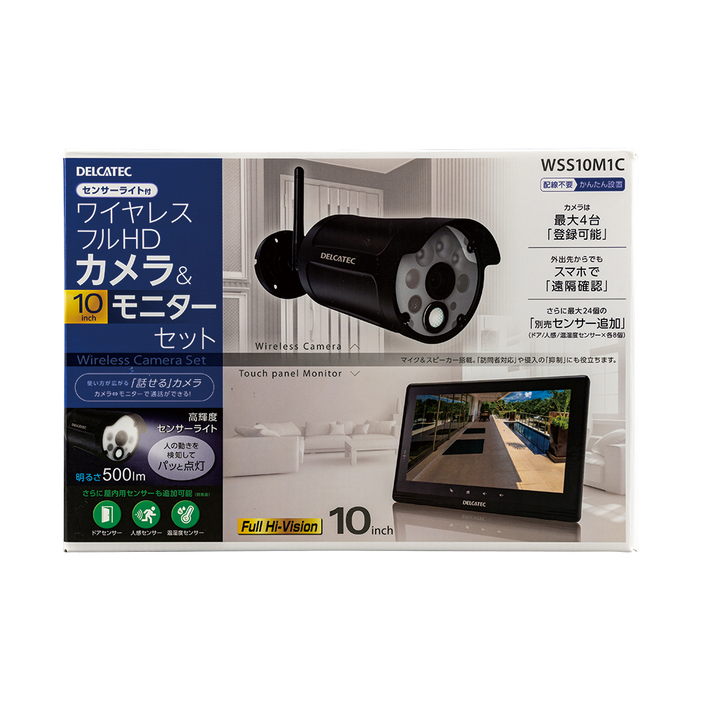 センサーライト付ワイヤレスフルHDカメラ＆10inch... | 製品情報 | DXアンテナ