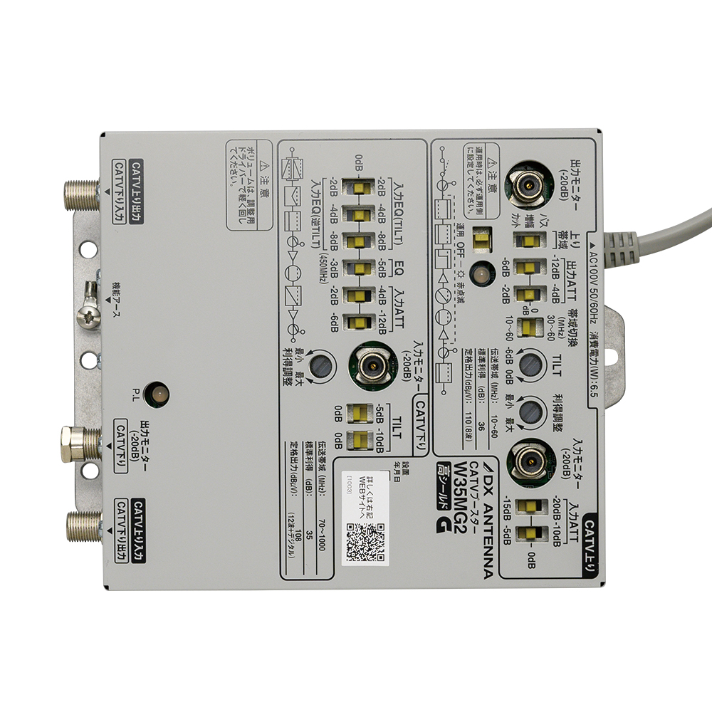 DXアンテナ CW35MS [CS BS-IF・CATVブースター 35dB形]チビの商品一覧