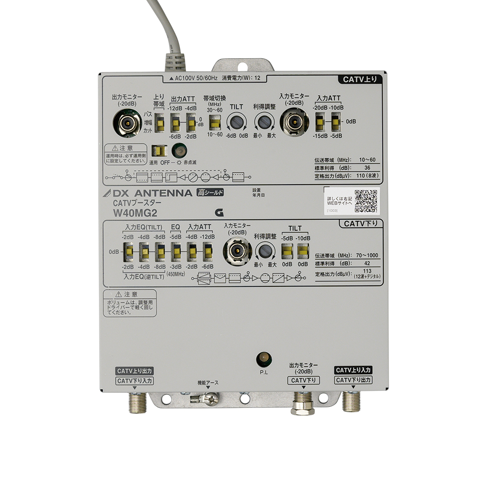 DX ANTENNA DX アンテナ 共同受信用 双方向増幅器 YWS-802 動作未確認 