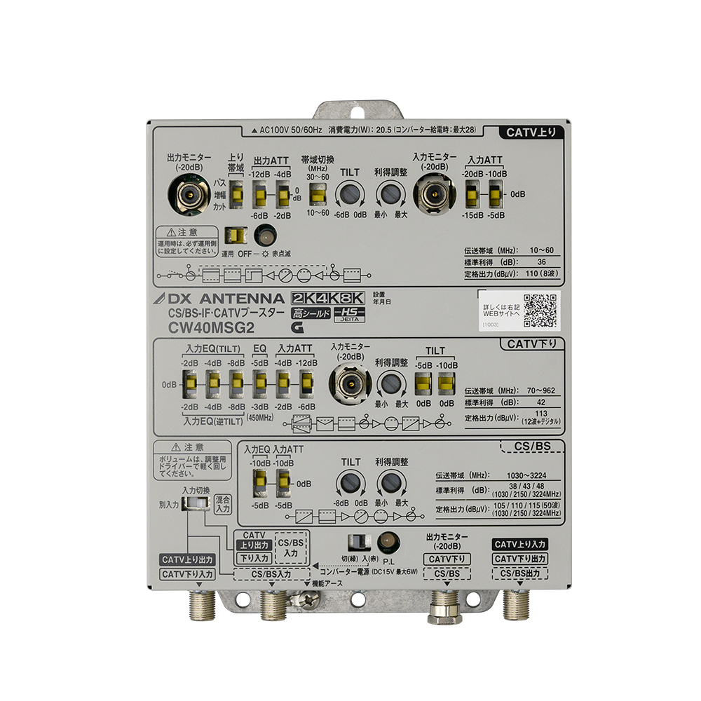 通販の【公式】 CATVブースター DX ANTENNA W35MG2 - テレビ/映像機器