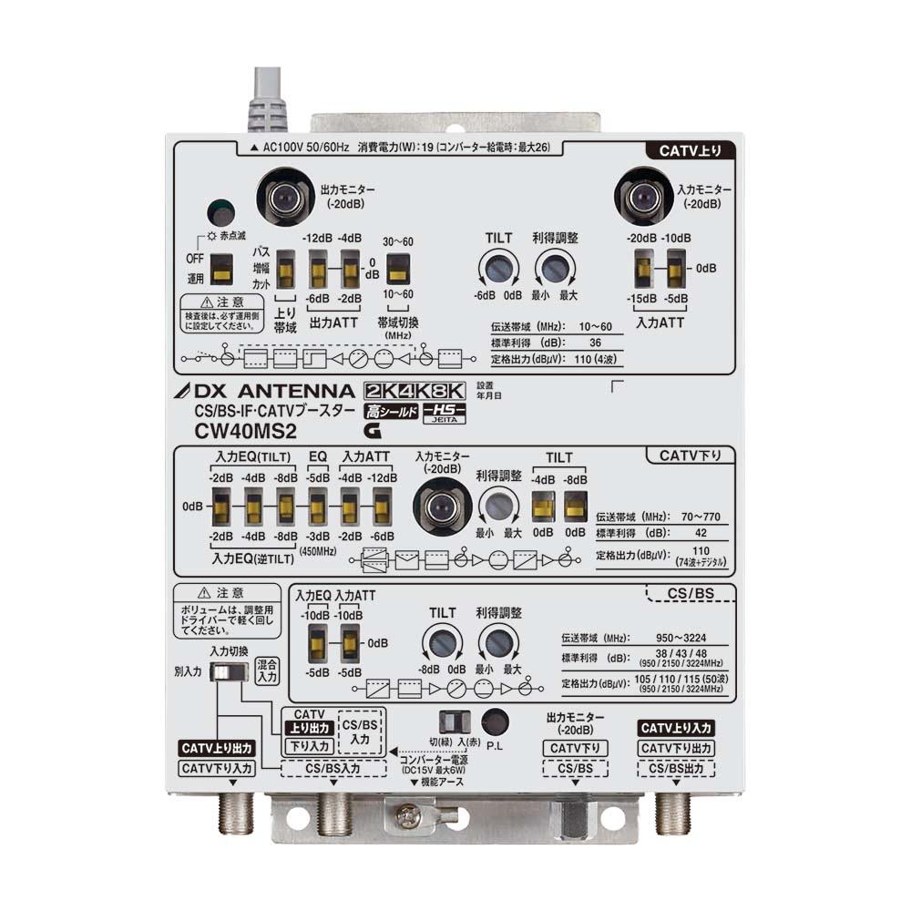 DXアンテナ UHF・VLow・FMブースター 共同受信用 UHF利得40dB UF40M