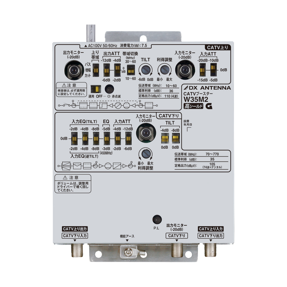 CW40MS2 DXアンテナ CATV用ブースター(共同受信用［MDU］) CS BS-IF