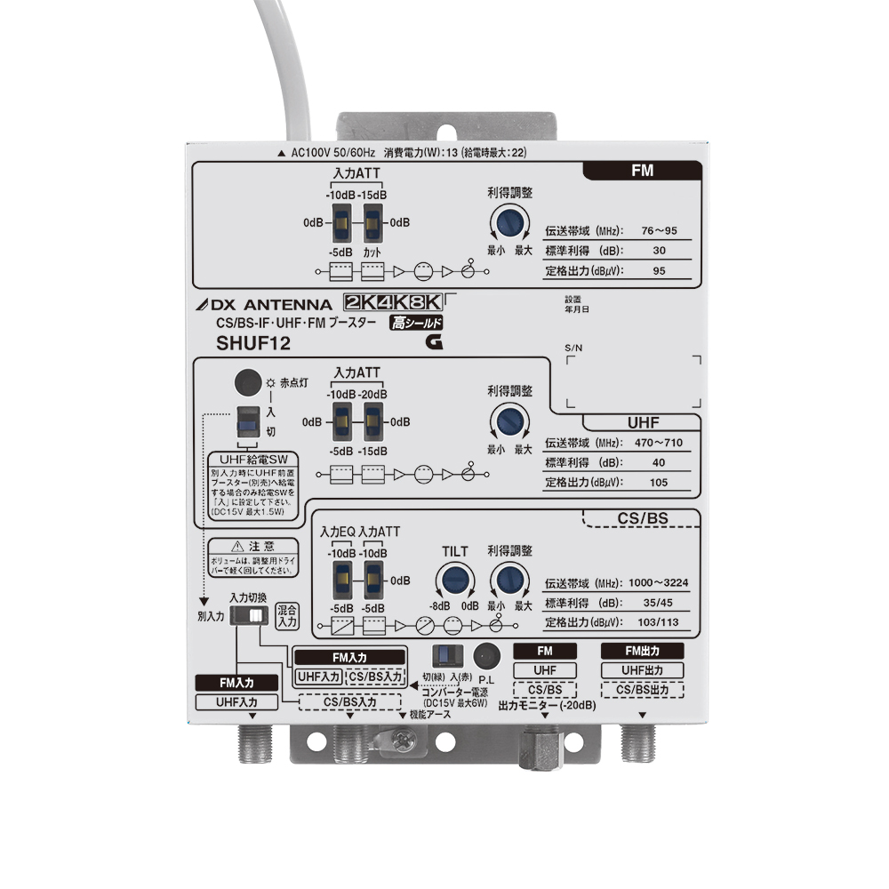 サン電子 CBUF-K38DS 新4K8K衛星放送対応 CS・BS・UHF・V-Low・FM 