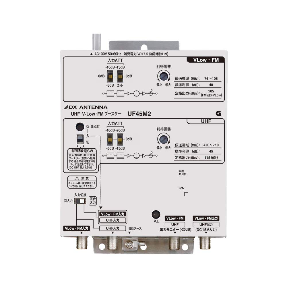 共同受信用ブースター | 製品情報 | DXアンテナ