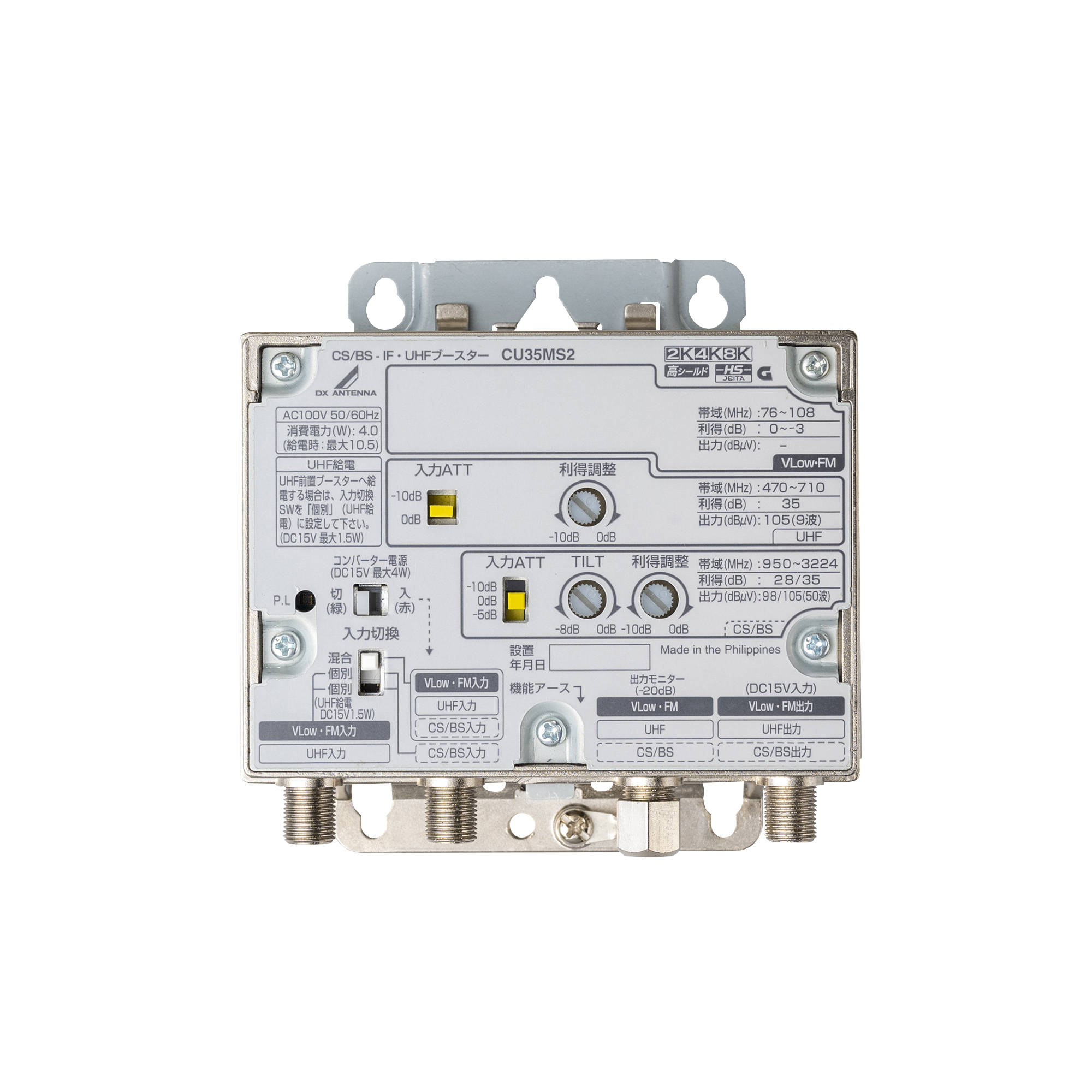 DXアンテナ CS BS-IF・UHFブースター (33dB 43dB共用形) - その他