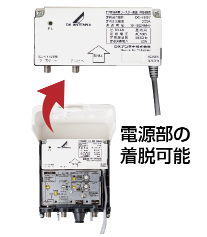 CS/BS-IF・UHFブースター | 製品情報 | DXアンテナ