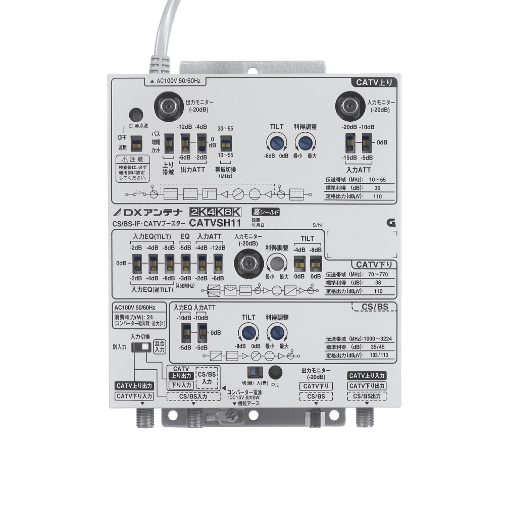 DXアンテナ W30G CATV 双方向ブースター - その他