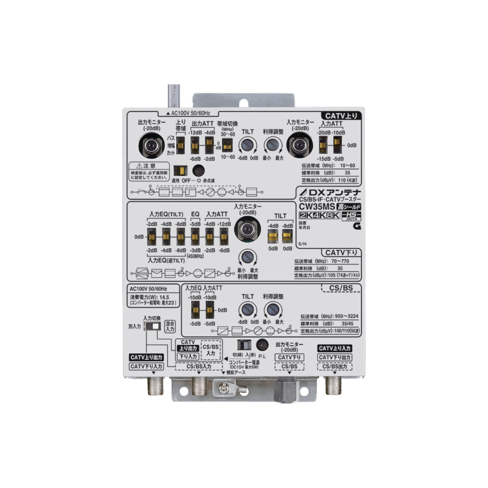 半価通販 マスプロ CATV・BS・CSブースター 35dB型 屋内用 10BCAW35S