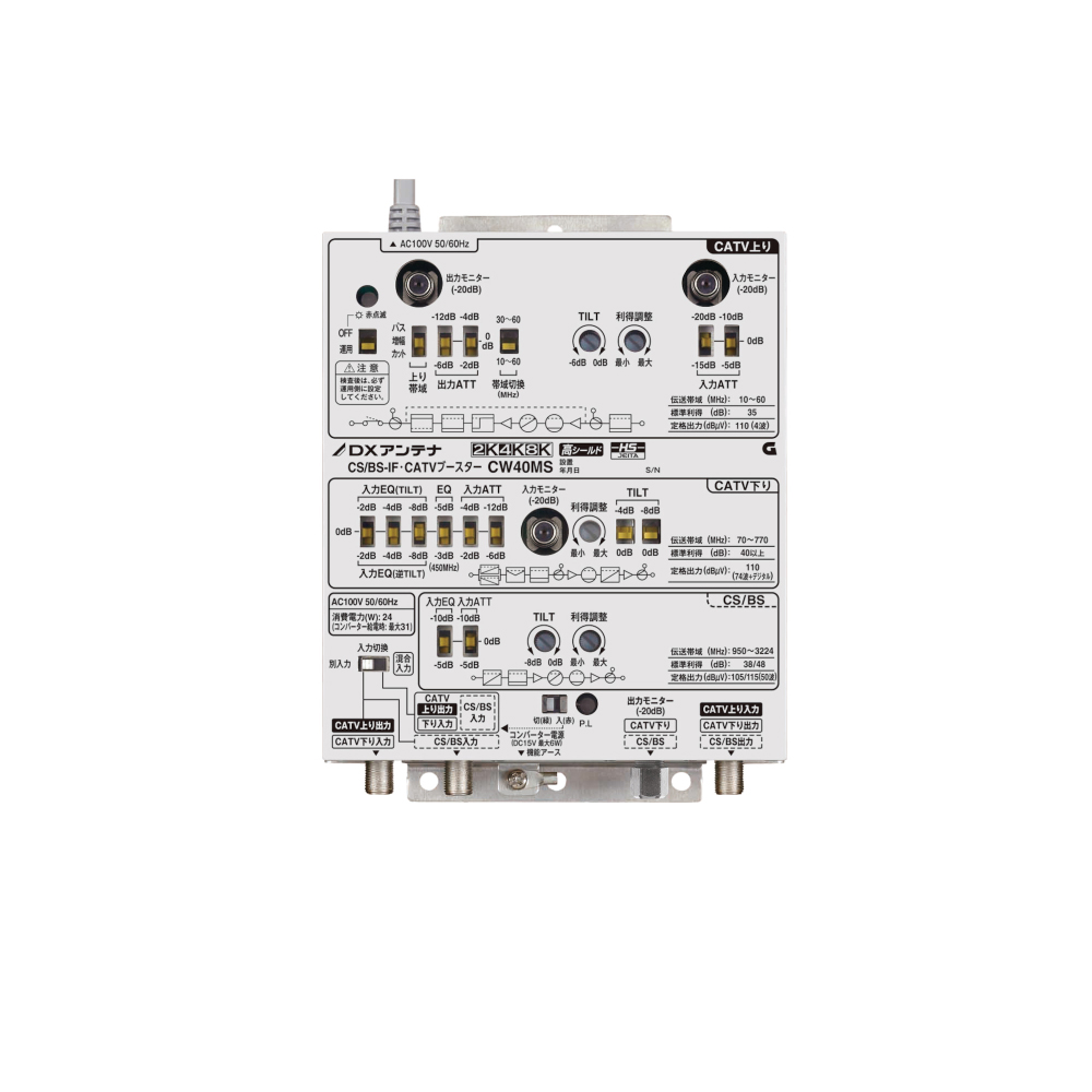 エレコム(DXアンテナ) CUF40MS CS BS-IF・UHF・V-Low・FMブースター 40dB形