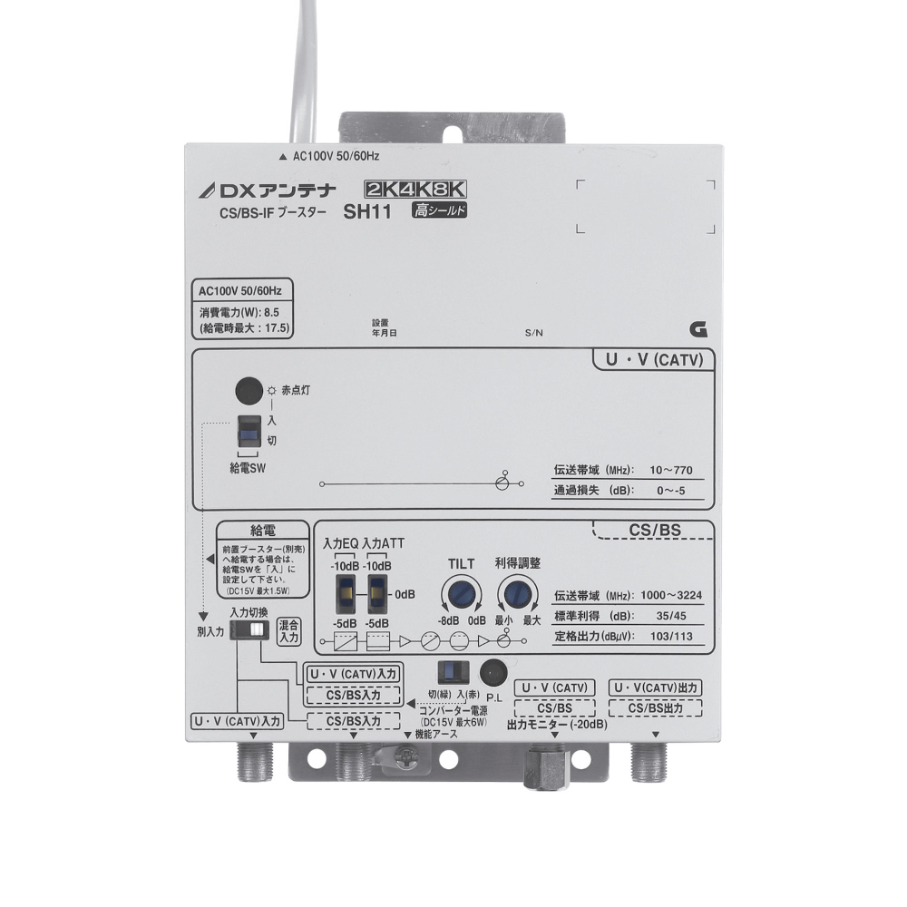 DXアンテナ 2K・4K・8K対応 CS BS-IFブースター（高出力形） C50HS 通販